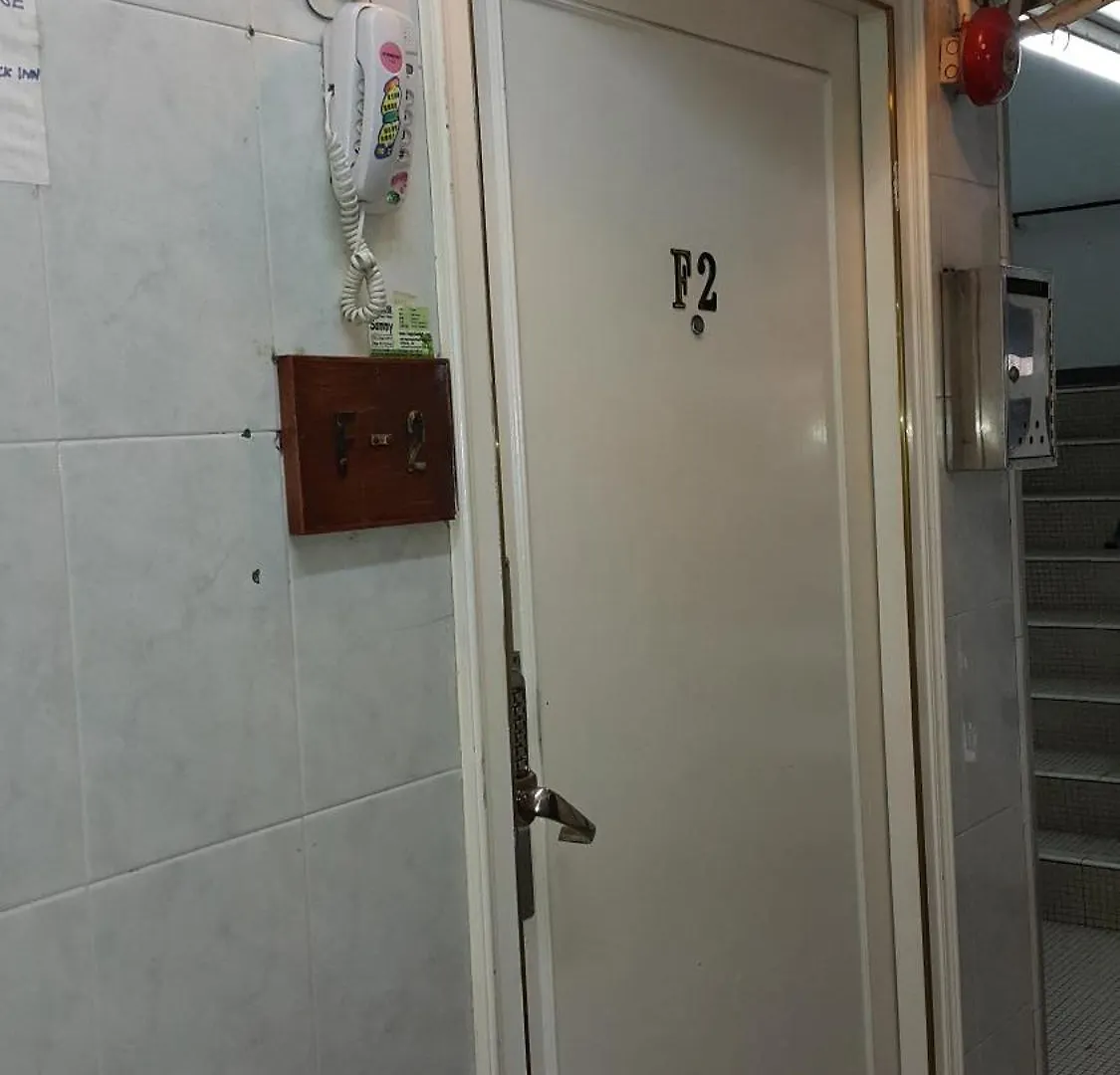 招待所 香港 白羊宾馆酒店